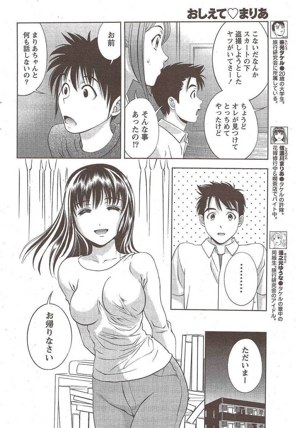 Monthly Vitaman 2010-02 - Page 30