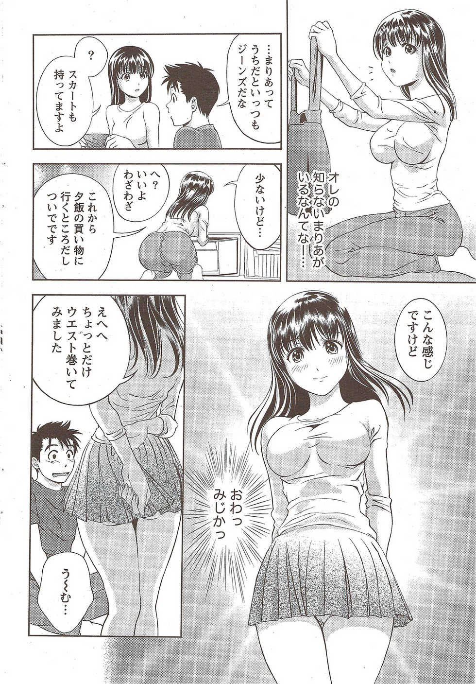 Monthly Vitaman 2010-02 - Page 32