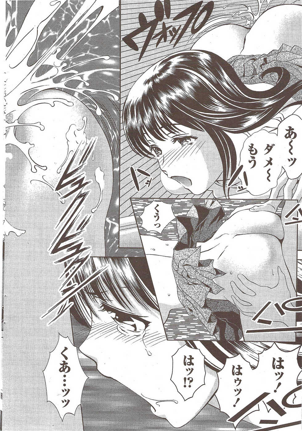 Monthly Vitaman 2010-02 - Page 38