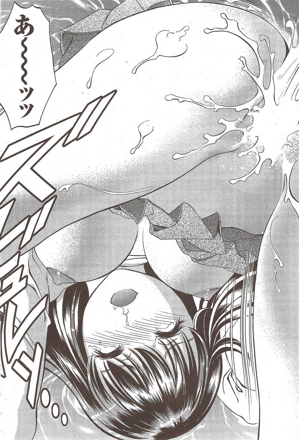 Monthly Vitaman 2010-02 - Page 39