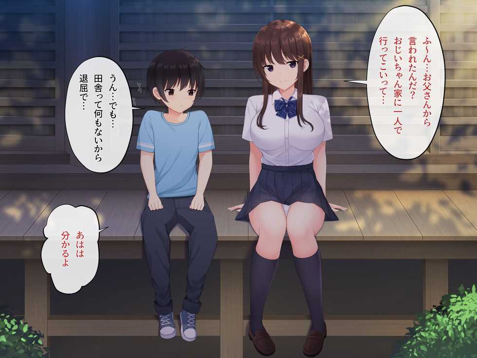 [Milk Cha (Hichanomu)] Inaka de Sugoshita Omoide no Natsuyasumi.~Yasashikute Nandemo Shitteru Ecchi na Onee-chan~ - Page 36