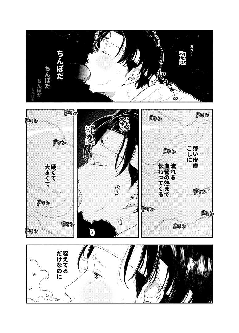 [CHOBIKING (CHOBI)] Oshiri kara Dasu Tokoro Zero Kyori de Mite hoshii - Page 31