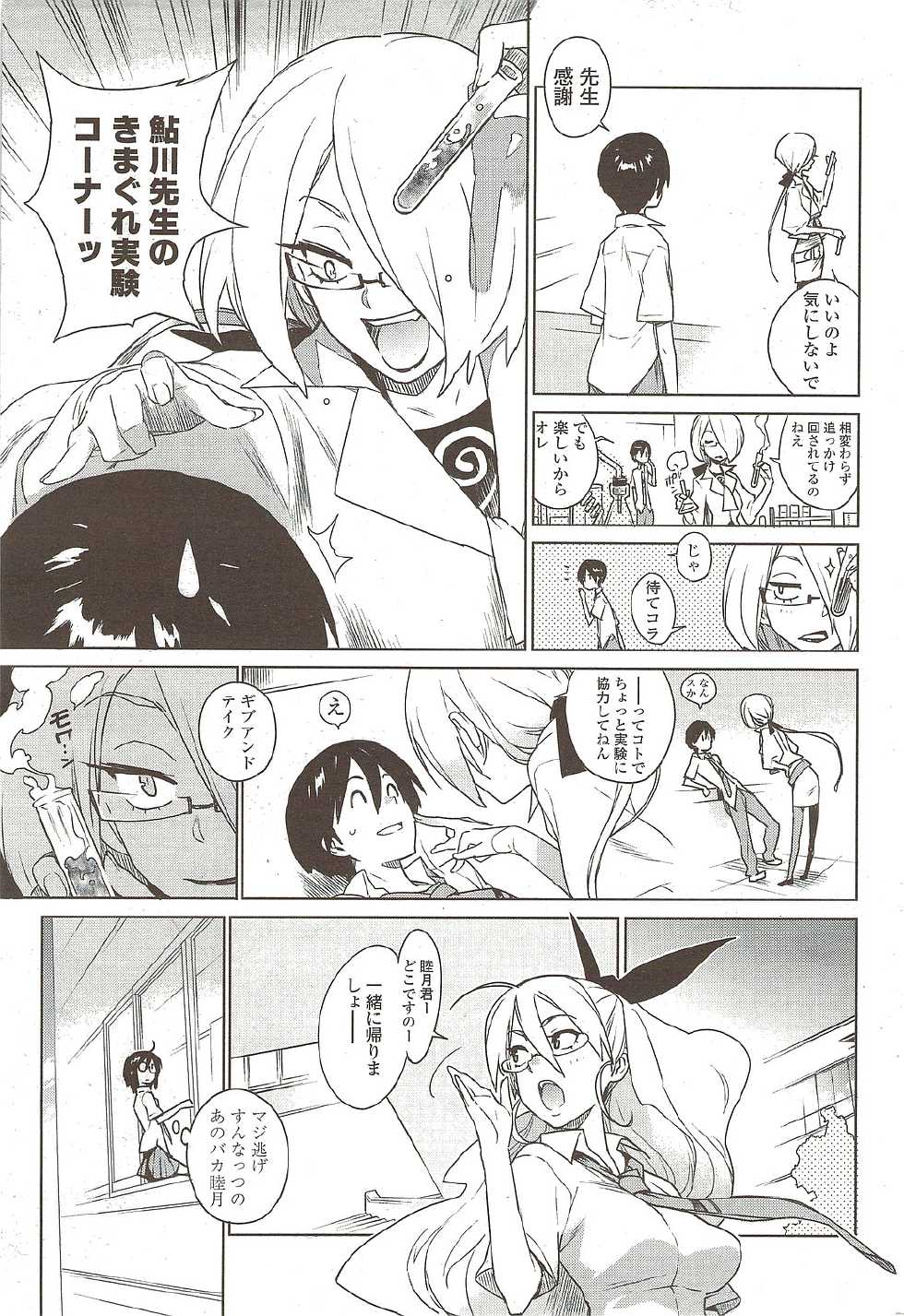 COMIC Sigma 2010-01 Vol. 39 - Page 37