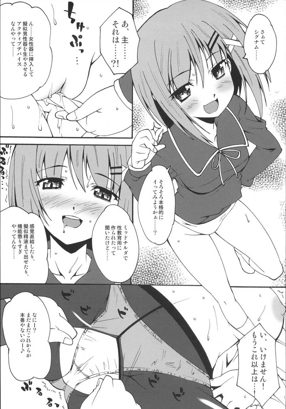 (C72) [Makuu Gundan (Shinozuka Atsuto, Takanashi)] Makuu Tsuushin SGNM (Mahou Shoujo Lyrical Nanoha) - Page 10