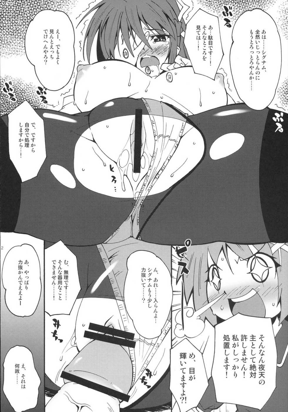 (C72) [Makuu Gundan (Shinozuka Atsuto, Takanashi)] Makuu Tsuushin SGNM (Mahou Shoujo Lyrical Nanoha) - Page 11