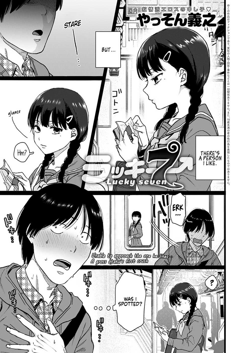 [Yasson Yoshiyuki] Lucky 7 (COMIC Anthurium 2021-02) [English] [Digital] - Page 1