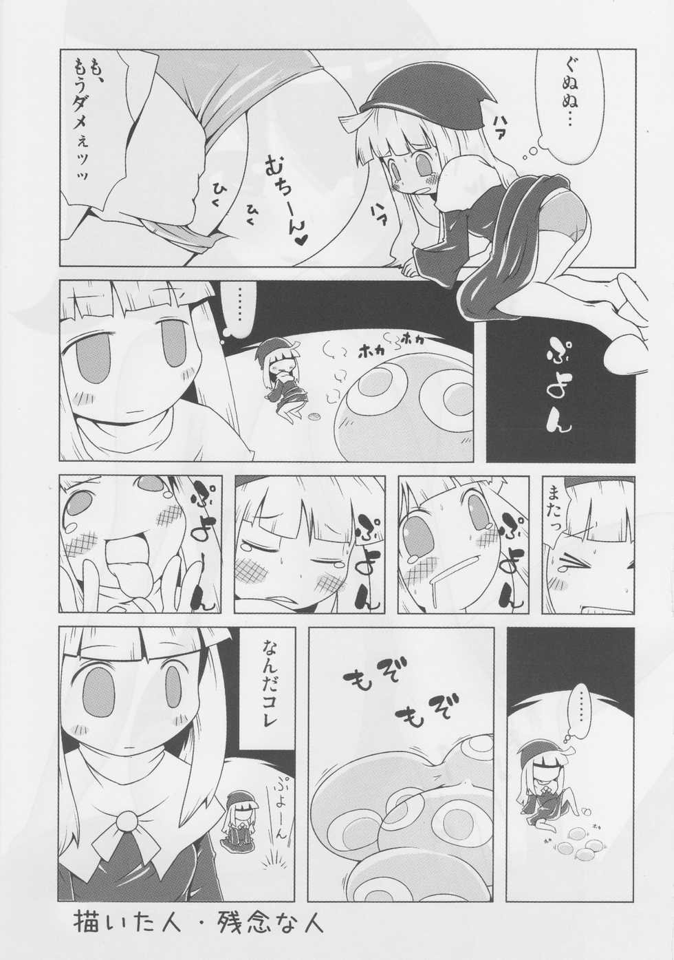 (C89) [Uminoie Hamanasu (Various)] FEVER 2X (Puyo Puyo) - Page 40