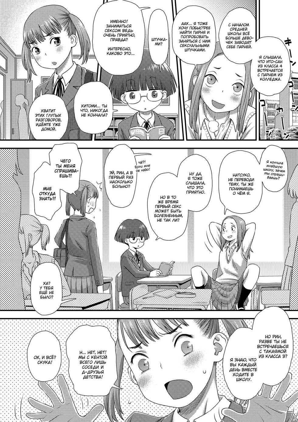 [Kudou Hisashi] Boyfriend | Бойфренд часть 1 (COMIC LO 2019-08) [Russian] [Mucopurulence Excretor] [Digital] - Page 2