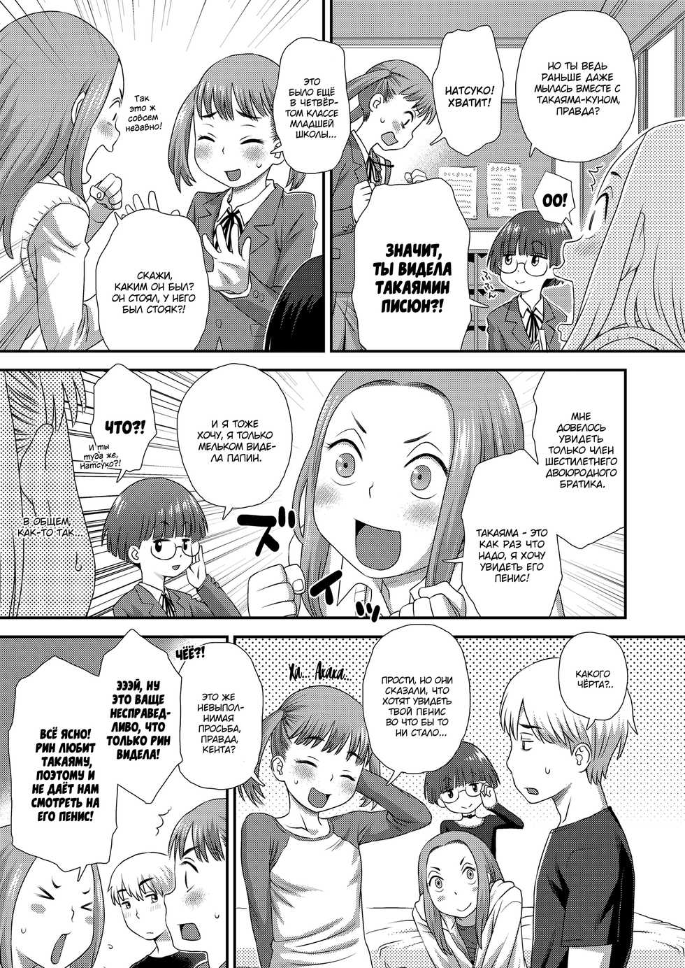 [Kudou Hisashi] Boyfriend | Бойфренд часть 1 (COMIC LO 2019-08) [Russian] [Mucopurulence Excretor] [Digital] - Page 3