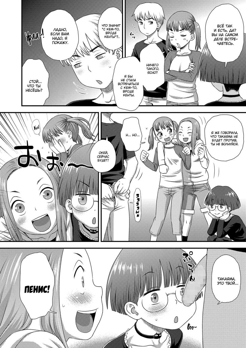[Kudou Hisashi] Boyfriend | Бойфренд часть 1 (COMIC LO 2019-08) [Russian] [Mucopurulence Excretor] [Digital] - Page 4