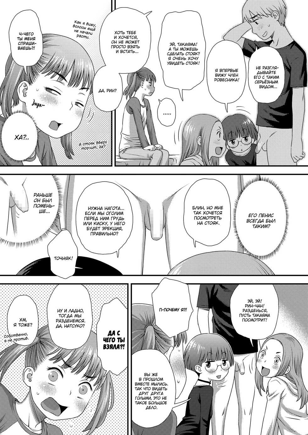 [Kudou Hisashi] Boyfriend | Бойфренд часть 1 (COMIC LO 2019-08) [Russian] [Mucopurulence Excretor] [Digital] - Page 5