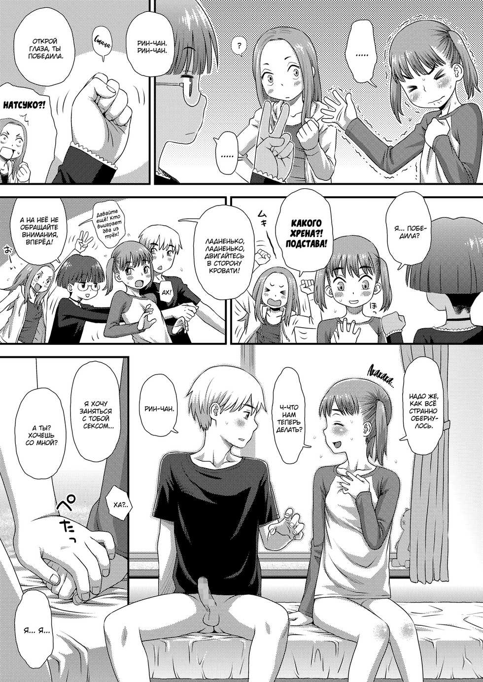 [Kudou Hisashi] Boyfriend | Бойфренд часть 1 (COMIC LO 2019-08) [Russian] [Mucopurulence Excretor] [Digital] - Page 11