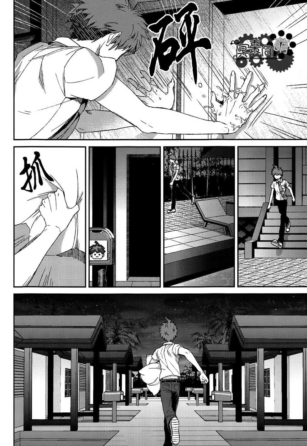 [ZCC (Zakiko)] Nuno no Mukou no Magicant (Super Danganronpa 2) [Chinese] - Page 37