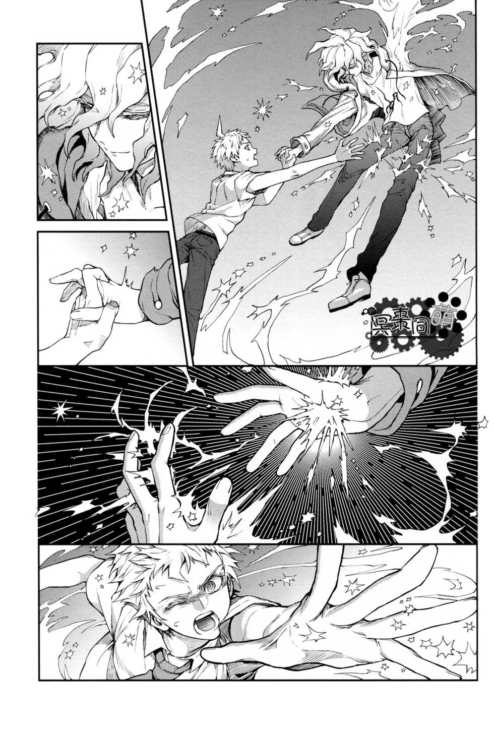 [ZCC (Zakiko)] ズタボロジック (Super Danganronpa 2) [Chinese] - Page 6