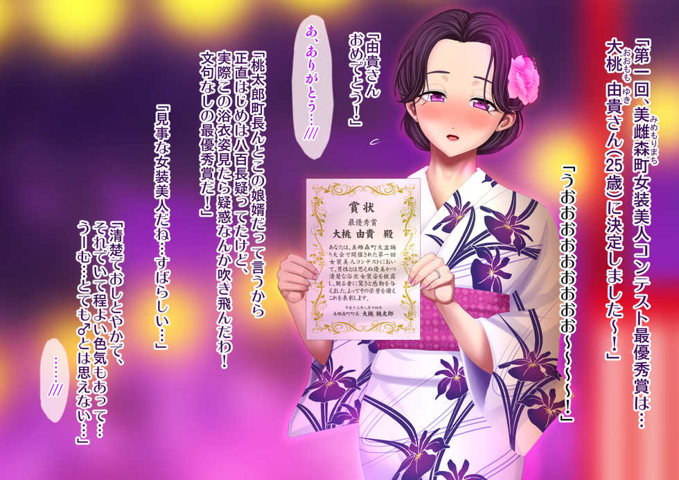 [Blue Frill] Yankee Josouko Helper Vol. 3 ~Tougenkyou no Nikubenki~ - Page 3