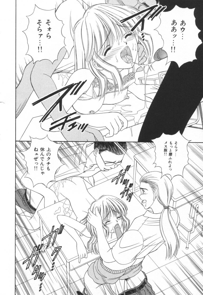 [AYUMI] Bukiyou na Kemonotachi - Page 31