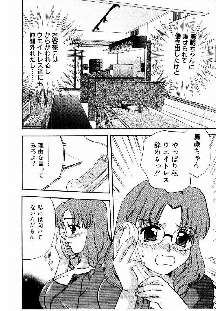 [BAKEDANUKI] HONEY PIE - Page 33