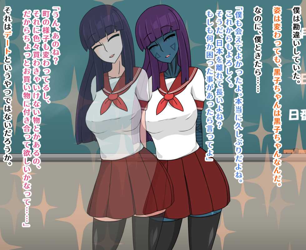 [Muin Coffee] Saikai Shita Osananajimi wa Buzoku Gaeri! - Page 13