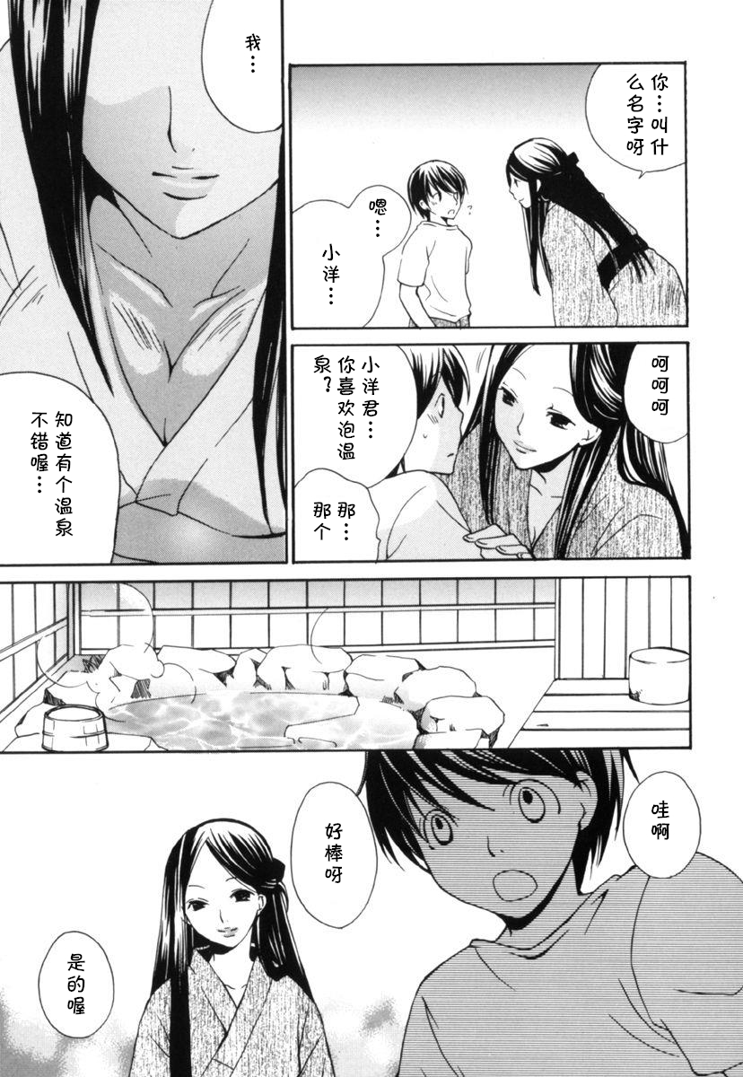 [Toumi Masuto] Hitou! Meitou! Shippori Onsen Ryojou (Shota Zuki Onee-san wa Okirai? 3) [Chinese] [cqxl自己汉化] - Page 3