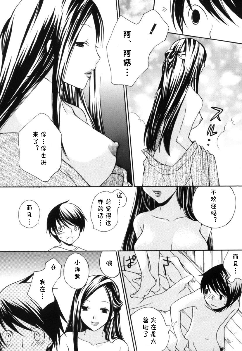 [Toumi Masuto] Hitou! Meitou! Shippori Onsen Ryojou (Shota Zuki Onee-san wa Okirai? 3) [Chinese] [cqxl自己汉化] - Page 4