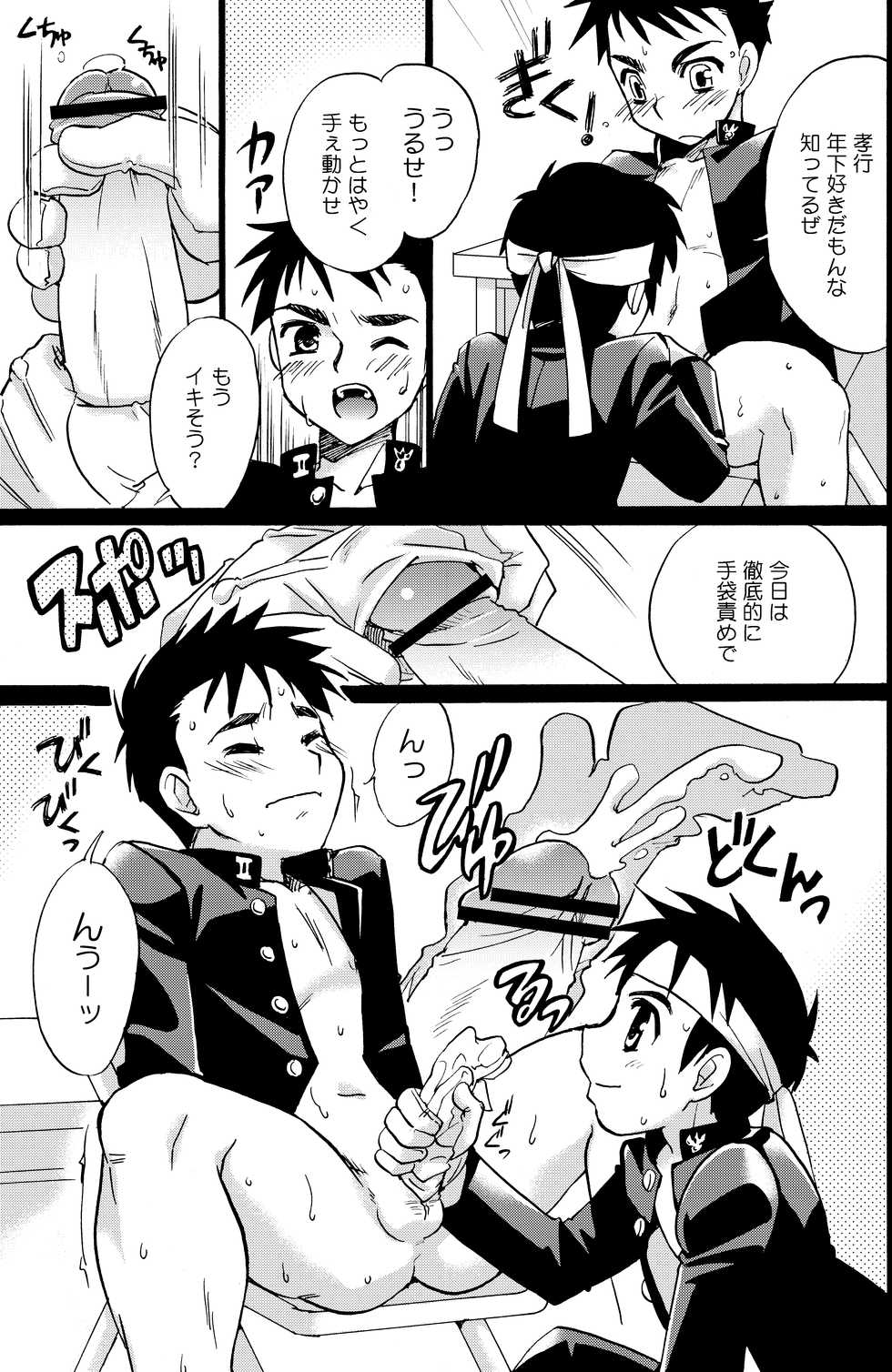 [Yama Momo Kajitsu (Tachibana Momoya)] Cheer Boy Soushuuhen - Page 7