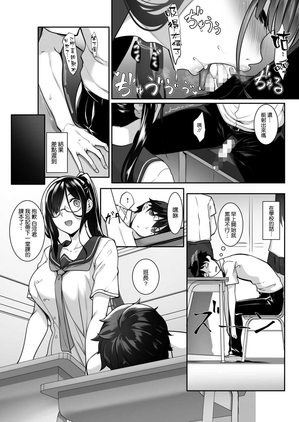 [In The Sky (Nakano Sora)] SISUANA - sister hole 4 [Chinese] [空気系☆漢化] [Digital] - Page 14