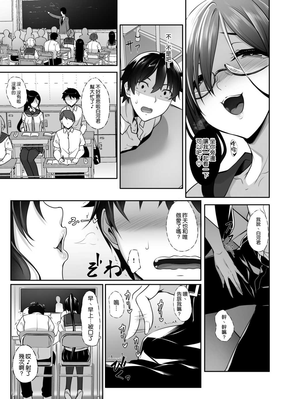 [In The Sky (Nakano Sora)] SISUANA - sister hole 4 [Chinese] [空気系☆漢化] [Digital] - Page 15