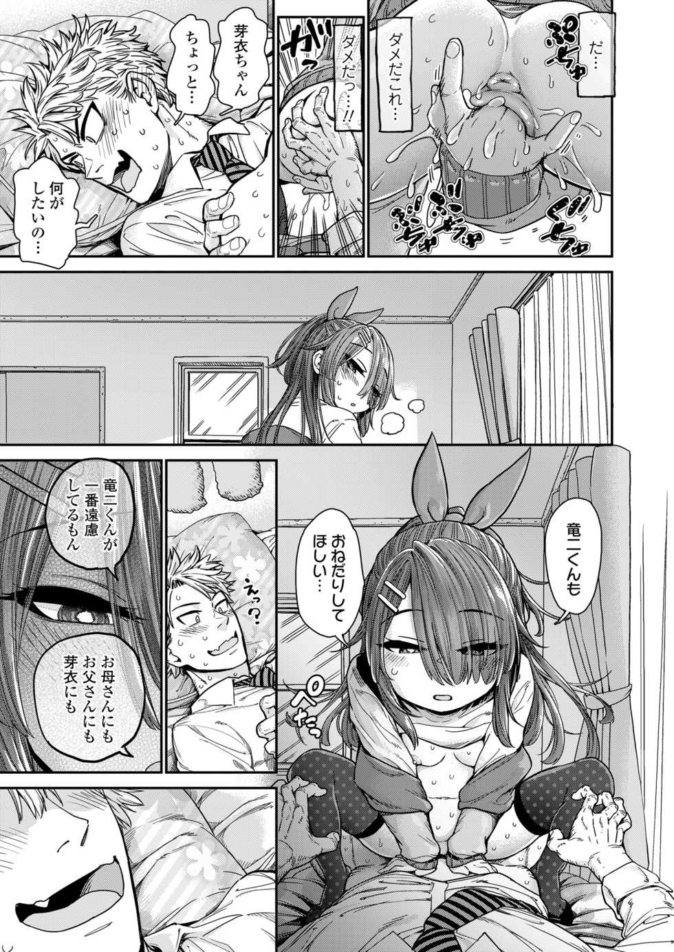 COMIC LO 2021-06 [Digital] - Page 17