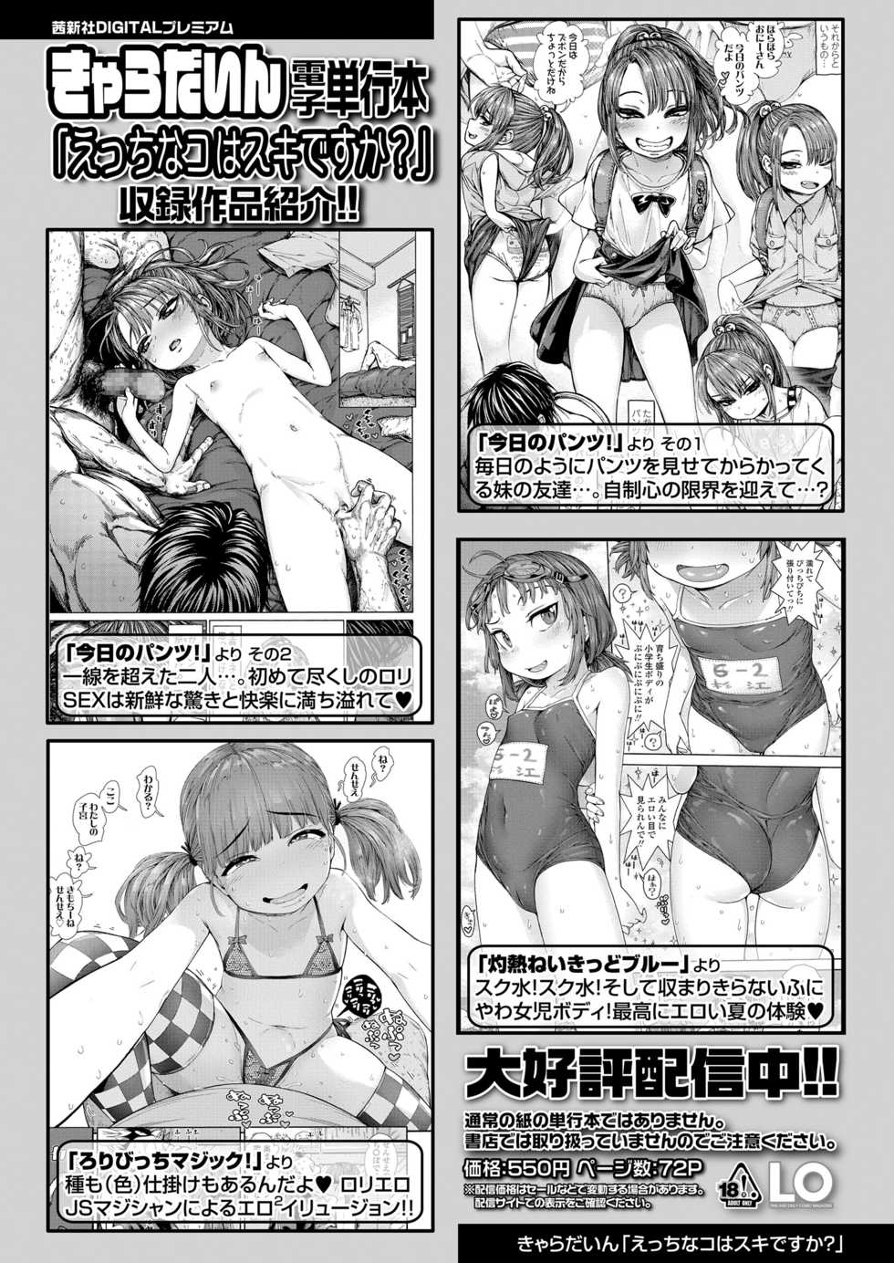 COMIC LO 2021-06 [Digital] - Page 30