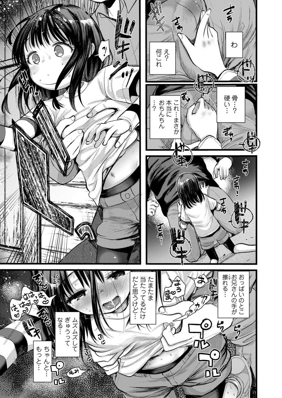 COMIC LO 2021-06 [Digital] - Page 37