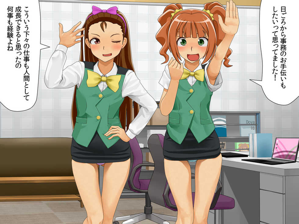 [Tsupan] Jimu Shigoto ni Gohoubi ga Aru to Kiite Yorokobu Idol-tachi (THE IDOLM@STER) - Page 14