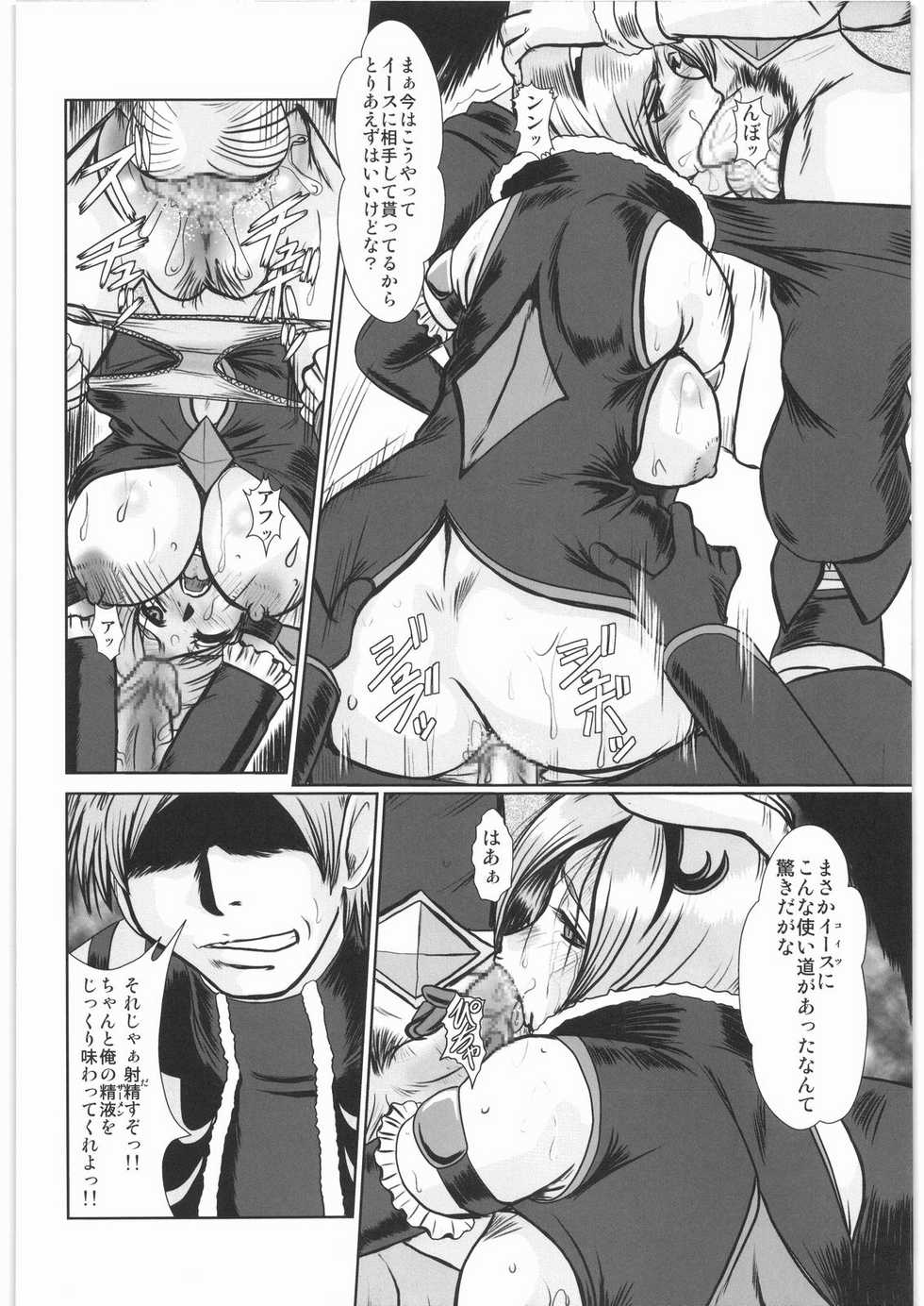 (C76) [Parupunte (Fukada Takushi)] F-65 (Fresh Precure!) - Page 7