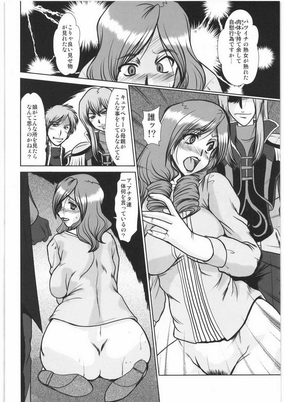 (C76) [Parupunte (Fukada Takushi)] F-65 (Fresh Precure!) - Page 13