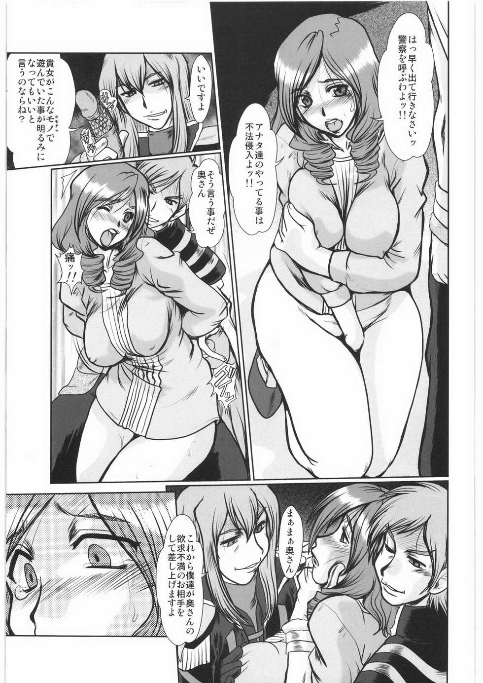 (C76) [Parupunte (Fukada Takushi)] F-65 (Fresh Precure!) - Page 14
