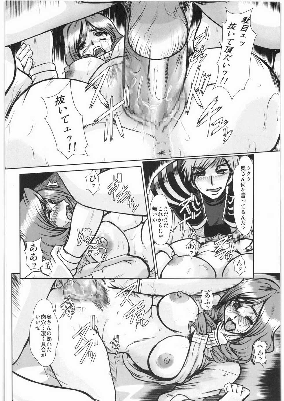(C76) [Parupunte (Fukada Takushi)] F-65 (Fresh Precure!) - Page 27