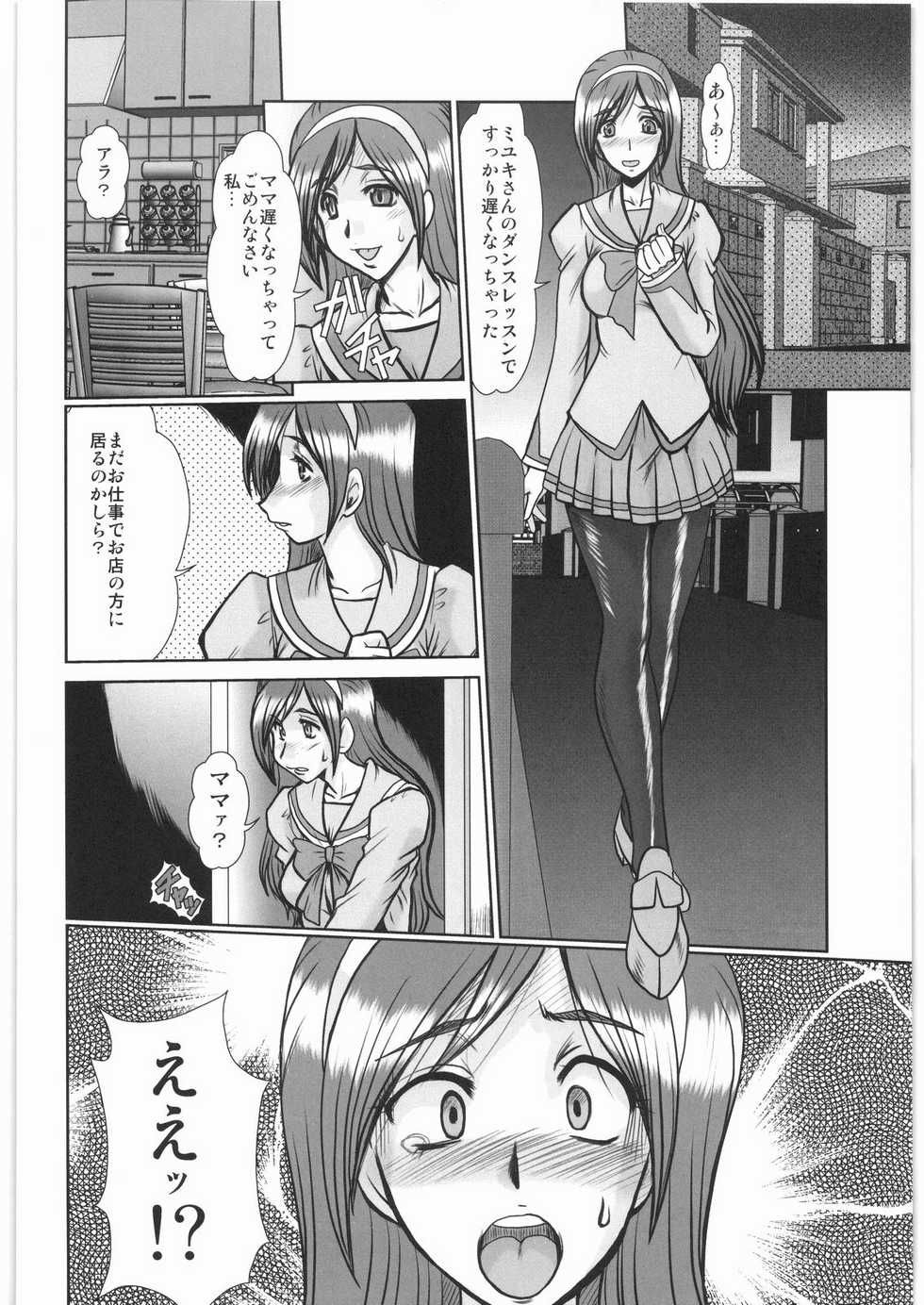 (C76) [Parupunte (Fukada Takushi)] F-65 (Fresh Precure!) - Page 29