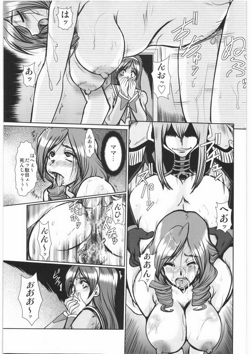 (C76) [Parupunte (Fukada Takushi)] F-65 (Fresh Precure!) - Page 30