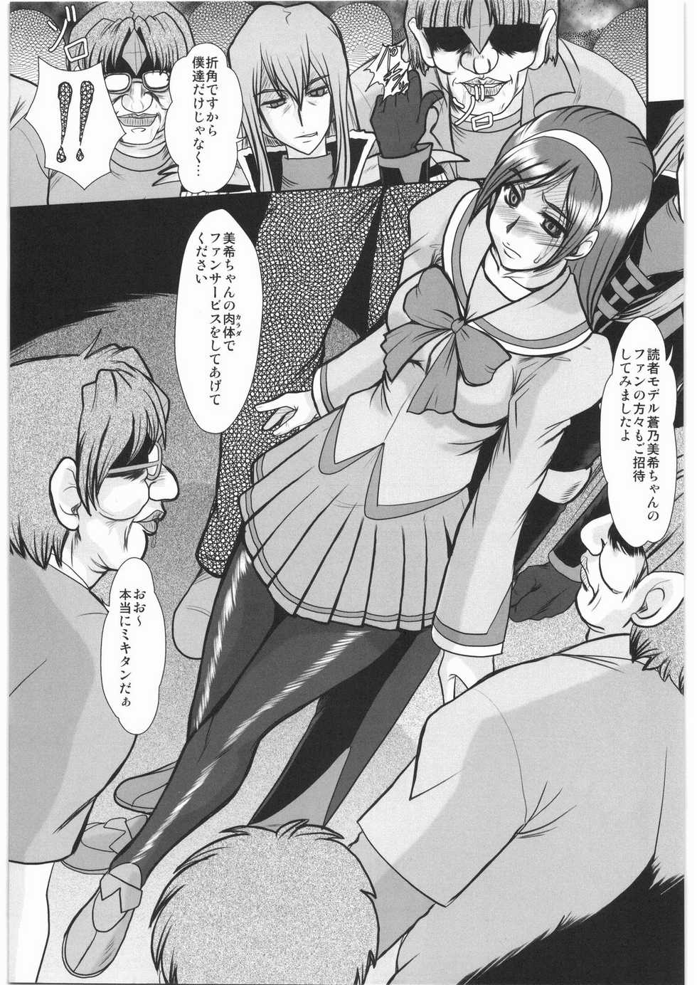 (C76) [Parupunte (Fukada Takushi)] F-65 (Fresh Precure!) - Page 32