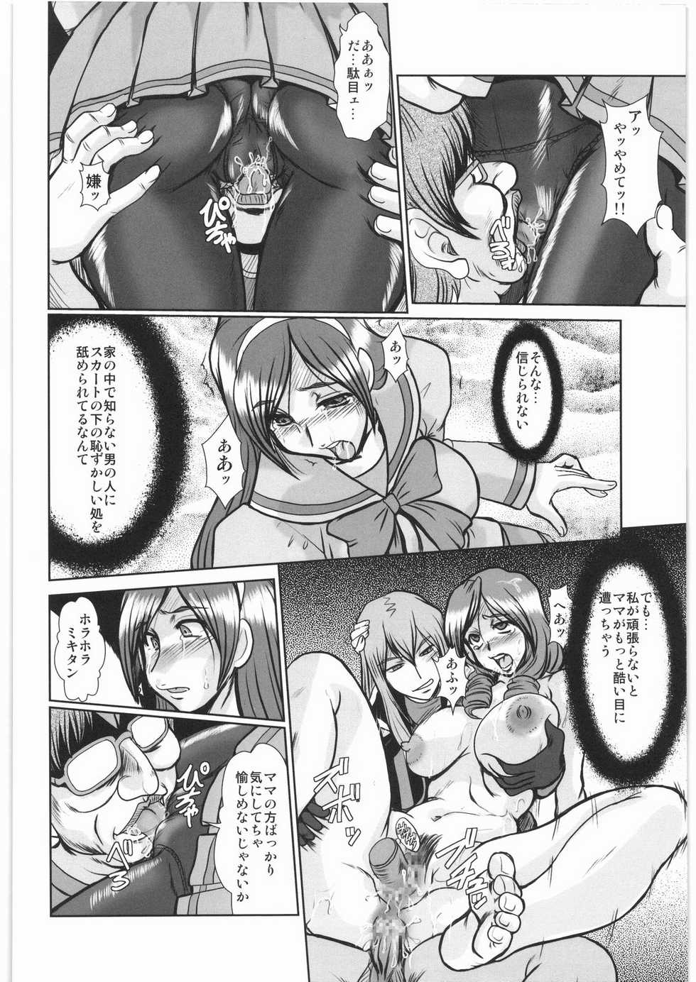 (C76) [Parupunte (Fukada Takushi)] F-65 (Fresh Precure!) - Page 35