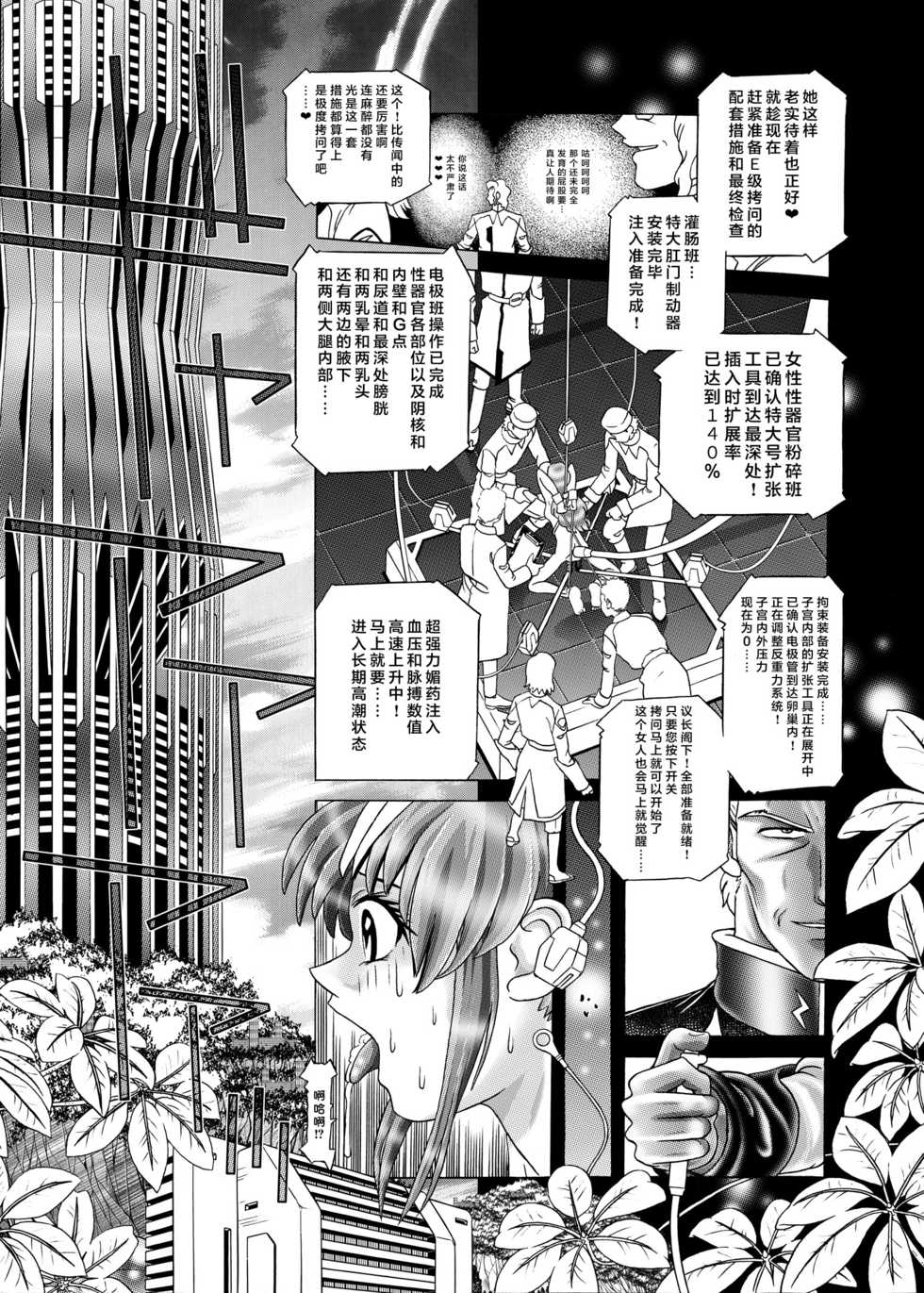 [Kaki no Boo (Kakinomoto Utamaro)] RANDOM NUDE Vol2.22 [LACUS CLYNE] (Digital) (Kidou Senshi Gundam SEED) [Chinese] [不咕鸟汉化组] - Page 16
