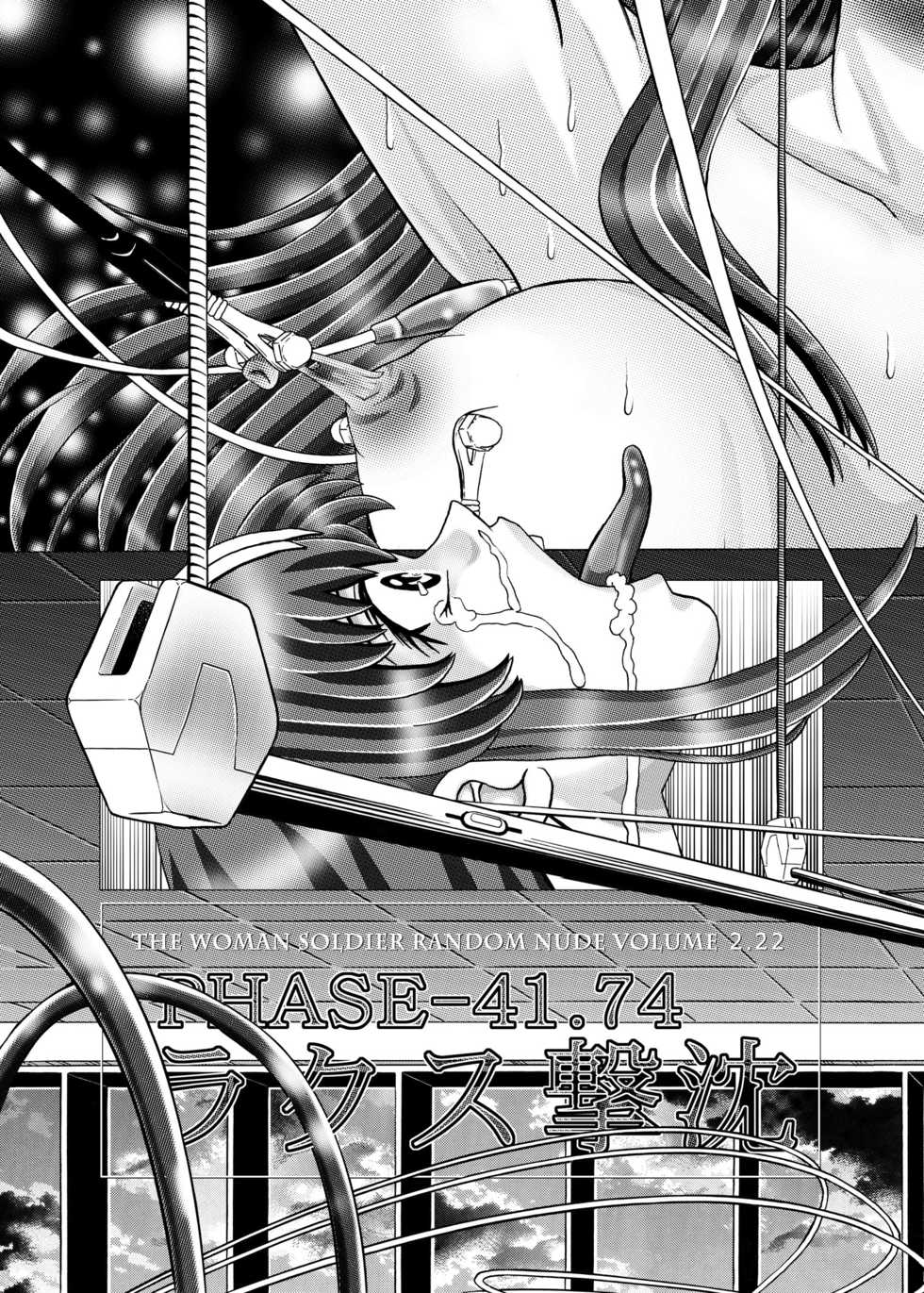 [Kaki no Boo (Kakinomoto Utamaro)] RANDOM NUDE Vol2.22 [LACUS CLYNE] (Digital) (Kidou Senshi Gundam SEED) [Chinese] [不咕鸟汉化组] - Page 18