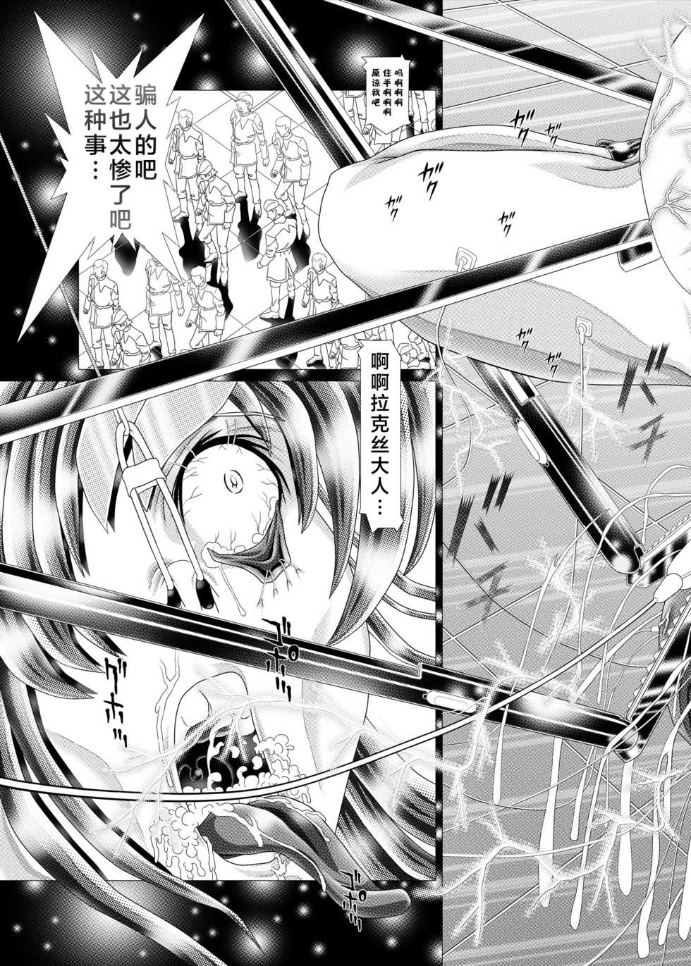 [Kaki no Boo (Kakinomoto Utamaro)] RANDOM NUDE Vol2.22 [LACUS CLYNE] (Digital) (Kidou Senshi Gundam SEED) [Chinese] [不咕鸟汉化组] - Page 32
