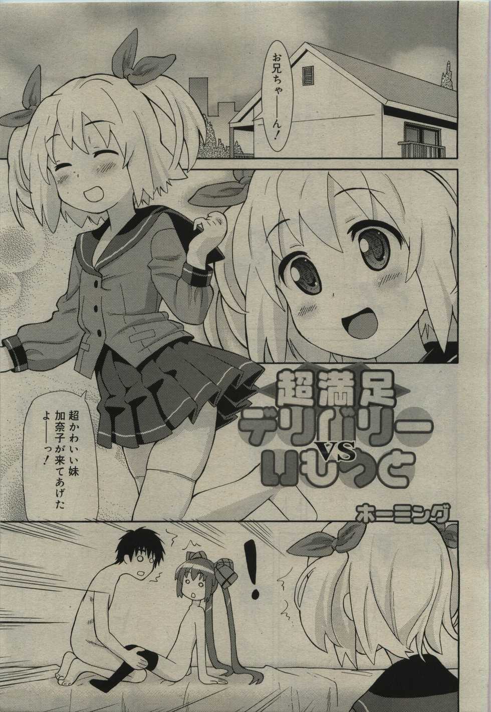 COMIC RiN 2010-01 - Page 9