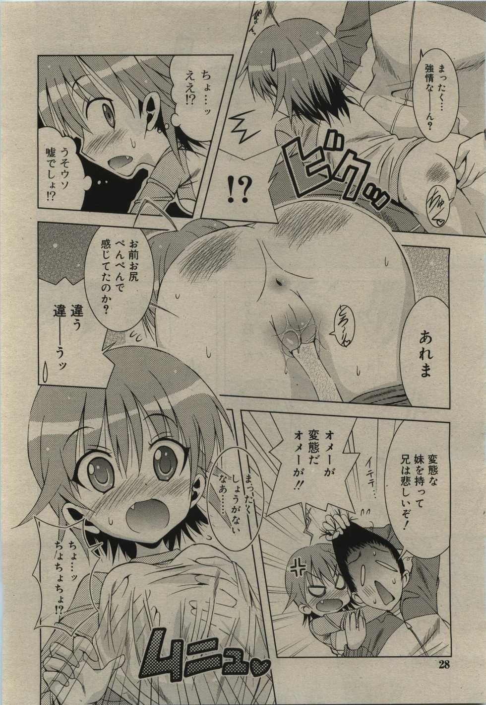 COMIC RiN 2010-01 - Page 28