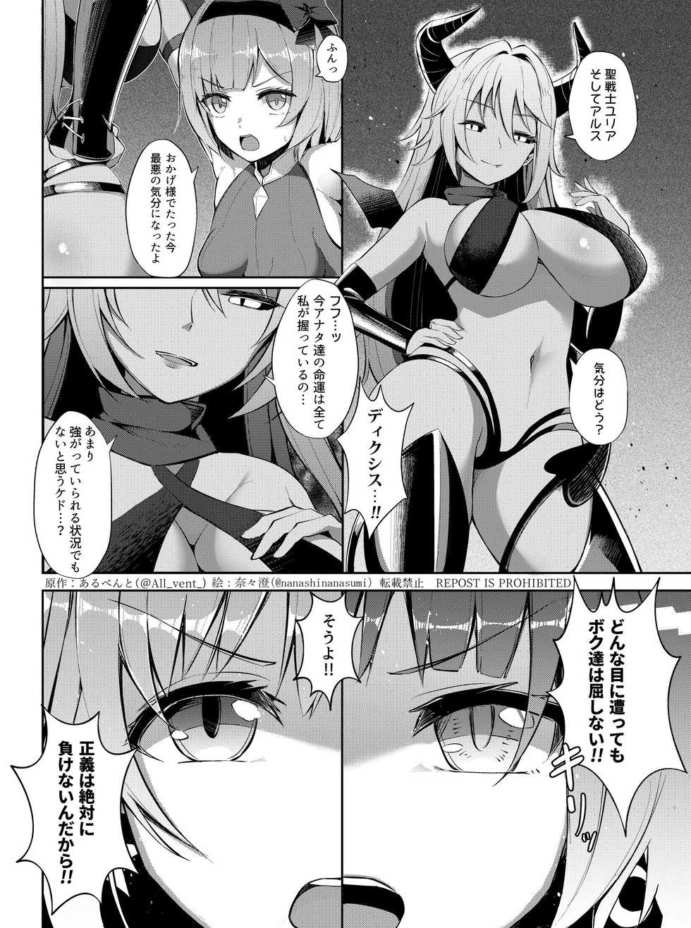 [Hairu Nukemichi (Nanasumi, Tsuchinoshita Kaeru, Arubento)] Nottori! ~Onnanoko no Karada o Nottoru Comic Anthology~ 3 - Page 3