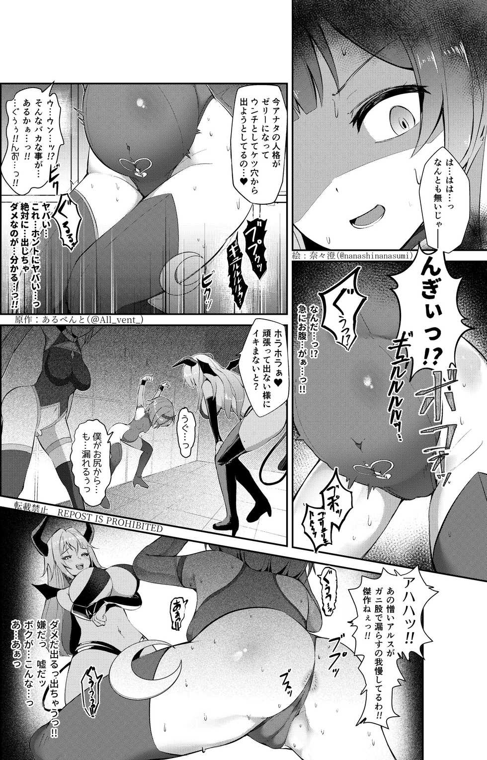 [Hairu Nukemichi (Nanasumi, Tsuchinoshita Kaeru, Arubento)] Nottori! ~Onnanoko no Karada o Nottoru Comic Anthology~ 3 - Page 7