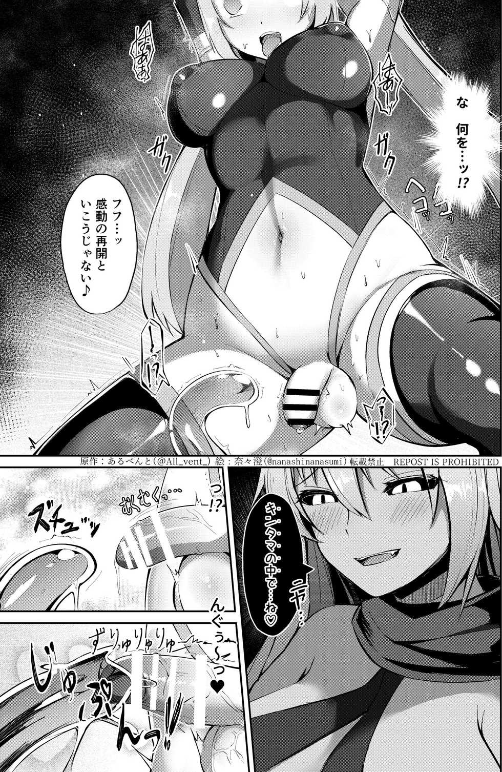 [Hairu Nukemichi (Nanasumi, Tsuchinoshita Kaeru, Arubento)] Nottori! ~Onnanoko no Karada o Nottoru Comic Anthology~ 3 - Page 10