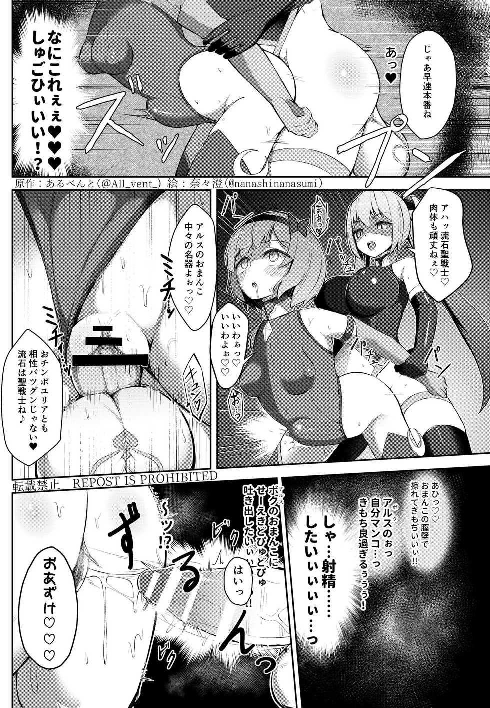 [Hairu Nukemichi (Nanasumi, Tsuchinoshita Kaeru, Arubento)] Nottori! ~Onnanoko no Karada o Nottoru Comic Anthology~ 3 - Page 17