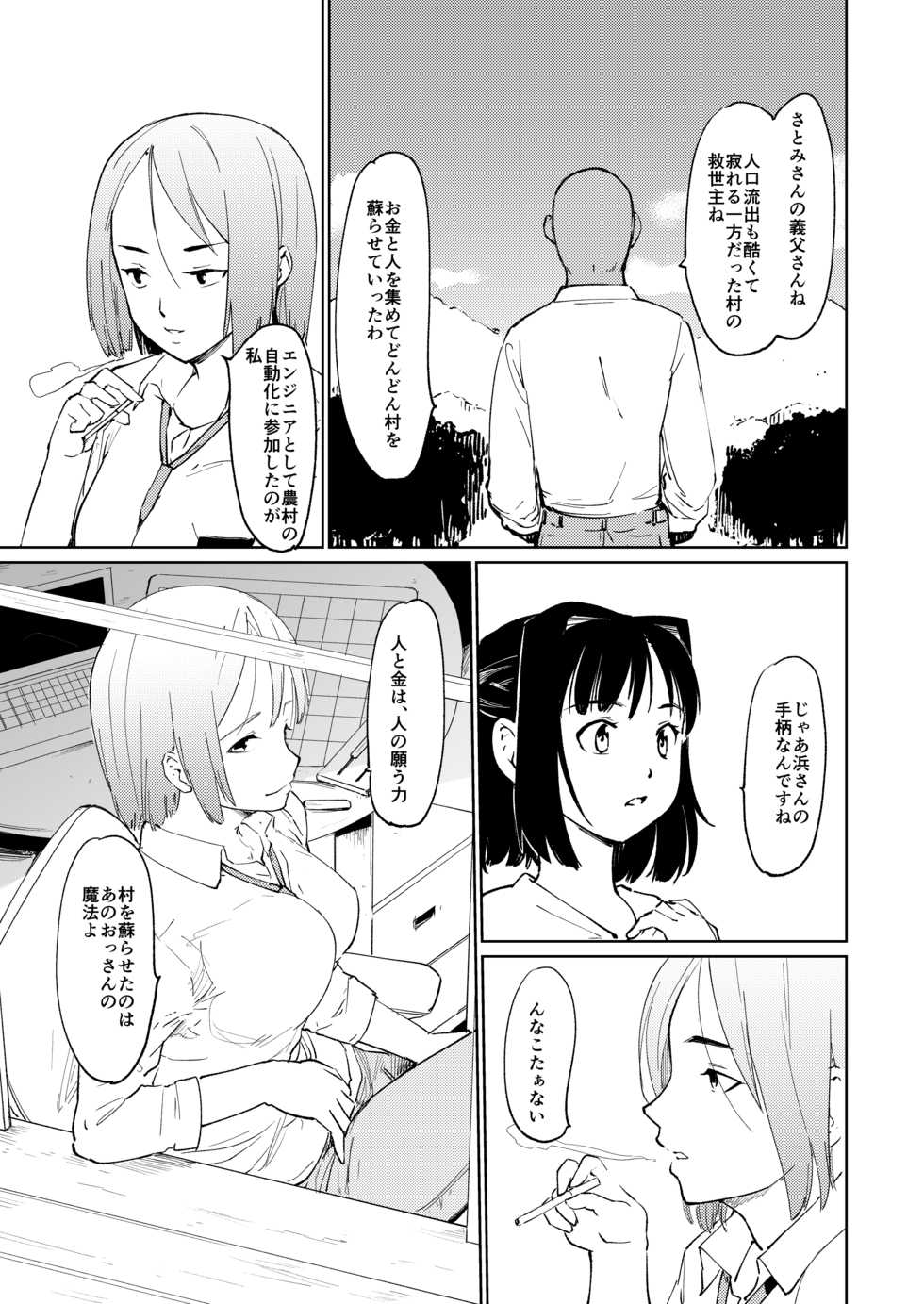 [Paranoia Cat (Fujiwara Shunichi)] Akogare no Hito Gakusai Hen #7-8 [Digital] - Page 4