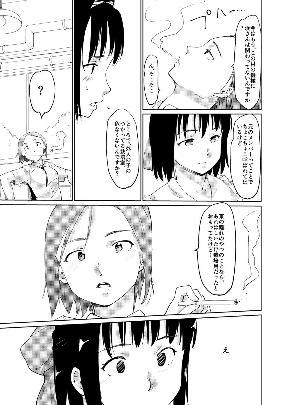 [Paranoia Cat (Fujiwara Shunichi)] Akogare no Hito Gakusai Hen #7-8 [Digital] - Page 6